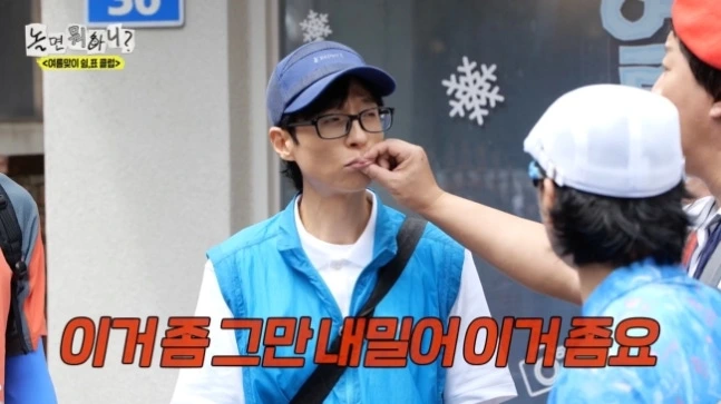 유재석-정준하 '쌍방 고소' 해프닝, 예능의 경계와 파급력